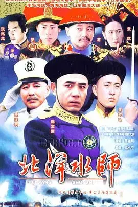 铁血荣光：史诗巨制《北洋水师》，再现甲午海战！