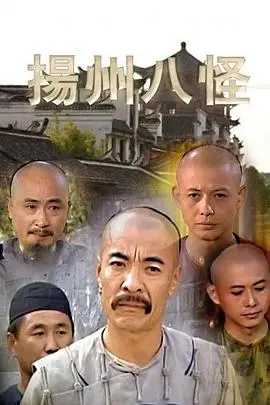 扬州八怪：狂放笔墨绘丹青，揭秘艺术家的不羁人生