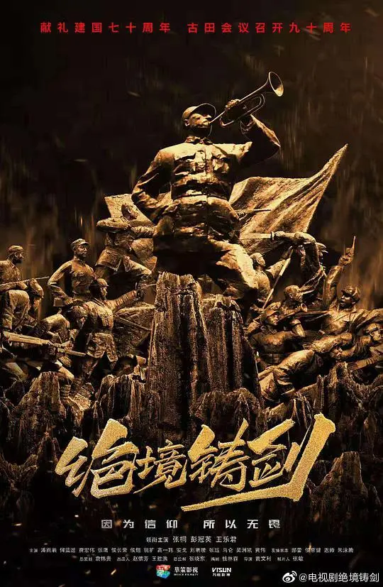 《绝境铸剑》：热血抗战中的信仰与救赎，军人的钢铁意志！