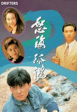 怒海孤鸿：传奇海盗的复仇之路，经典国语重现
