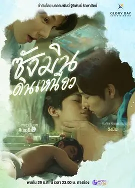 《尚岷与丁尼奥》：一场跨越文化的温情治愈之旅