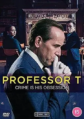 《T教授第一季》：天才犯罪心理学家的迷人探案之旅