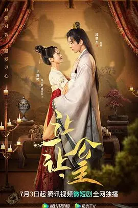 《让一让，公主》：一场爆笑不断的职场逆袭童话
