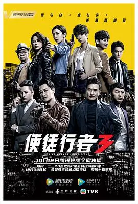 《使徒行者3》：卧底再掀风云，正邪难辨的港剧回归