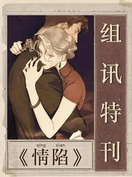 《情陷》：欲望与挣扎，一段禁忌之恋的伦理拷问