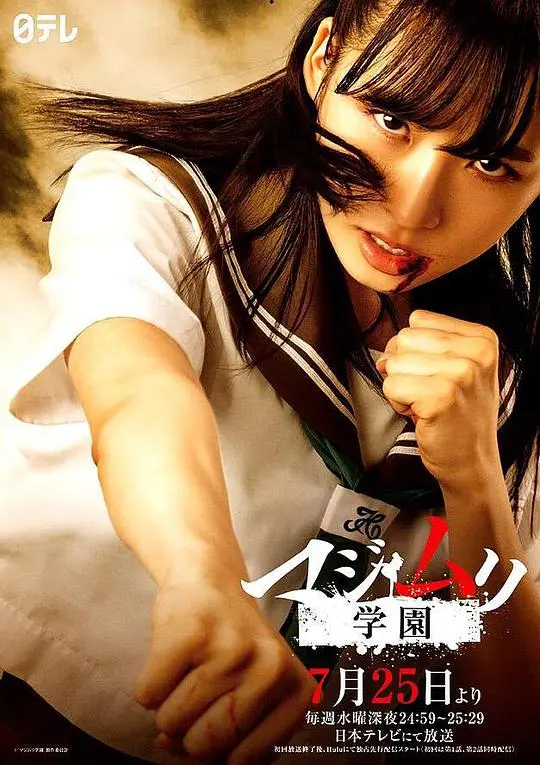 《马路无理学园》：少女们的青春格斗，颠覆你的想象！