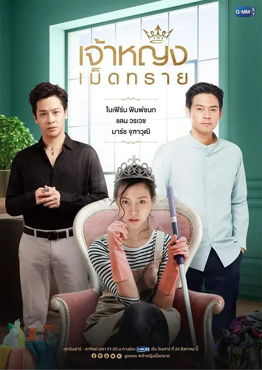 《霸爱小保姆》：霸道总裁爱上我？不！是爱上生活！欢笑与泪水的爱情喜剧，文化差异下的真爱！