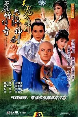 重温经典：《天龙八部粤语版》再现江湖豪情与英雄悲歌！