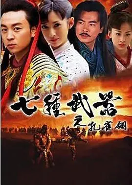 《七种武器之孔雀翎》：古龙经典再现，绝世暗器背后的爱恨情仇与江湖纷争