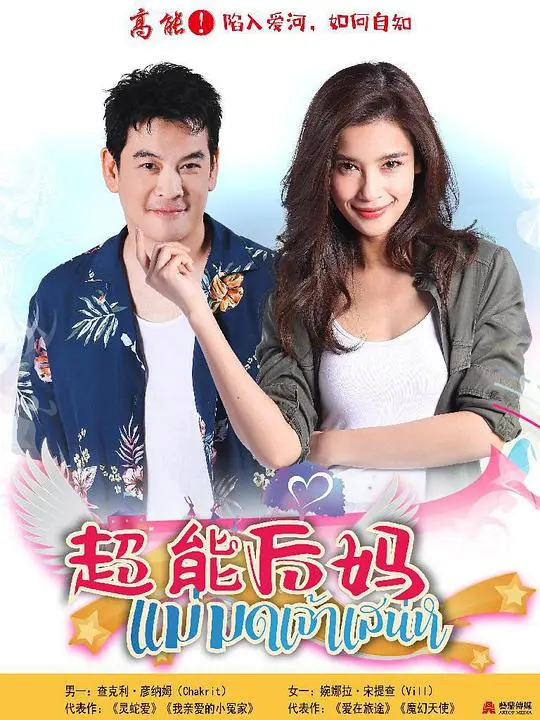 《家有仙妻》：爆笑喜剧背后的真情流露，重温经典仙妻的奇幻魅力！