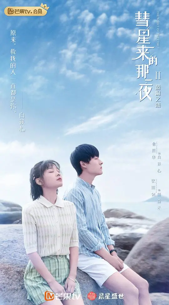 《彗星来的那一夜2越南语版》：平行宇宙再临？烧脑科幻悬疑，这一次更惊悚！