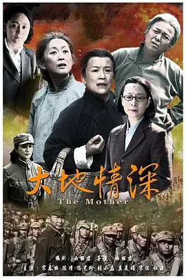 《大地情深》：一场关于土地与人性的史诗颂歌，在苦难中绽放的生命之光