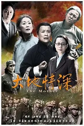 《大地情深》：黄土地上的史诗爱情，看中国农民的坚韧与真爱如血！