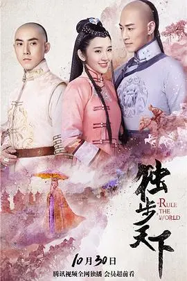 《独步天下》：皇太极与东哥的虐恋史诗，一场扬州八怪也无法解开的命运纠葛