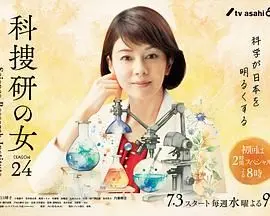 《科搜研之女 第24季》：科学侦查再升级，真相不止在实验室里！