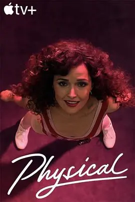 《健身世界 第一季》：挥汗如雨，雕琢完美身材的燃脂之旅！