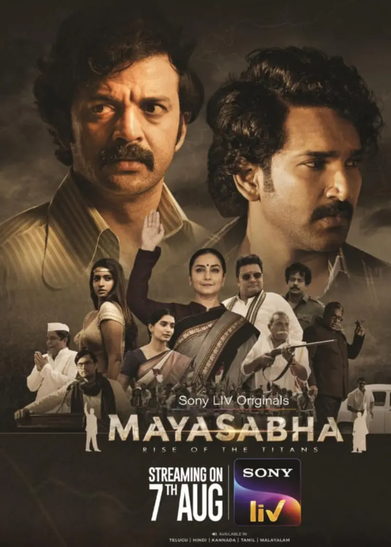 《玛雅萨巴：巨人的崛起》影评：权力与阴谋交织，谁将问鼎王座？| 深度解析