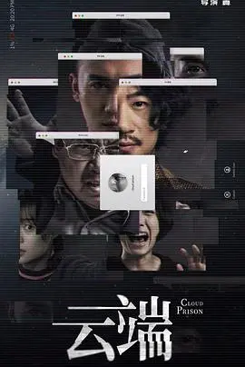 《云端》：一场关于救赎与重生的飞行之旅，高空之上，人性闪耀