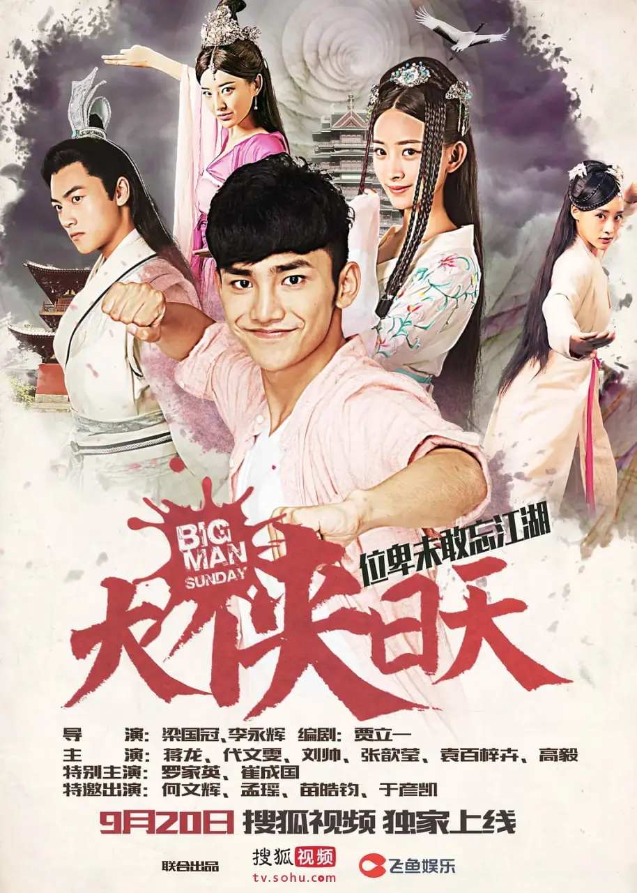 《大侠日天》：热血武侠告别套路，史诗情怀与湄公河畔的别样英雄。