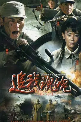 《追我魂魄》：一段迷失灵魂的史诗，探寻自我救赎的绝望之路