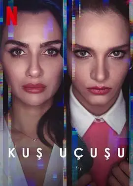 《直线篡位 第三季》：权力游戏升级，家族恩怨与现代商战的极致交锋