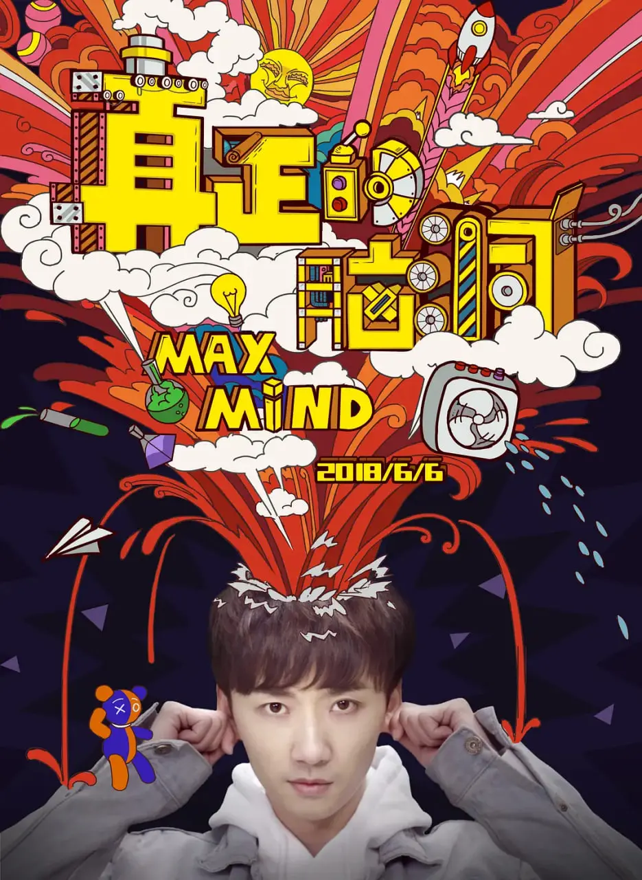 《真正的脑洞》：颠覆想象的爆笑奇遇，看平凡屌丝如何上演绝地反击！