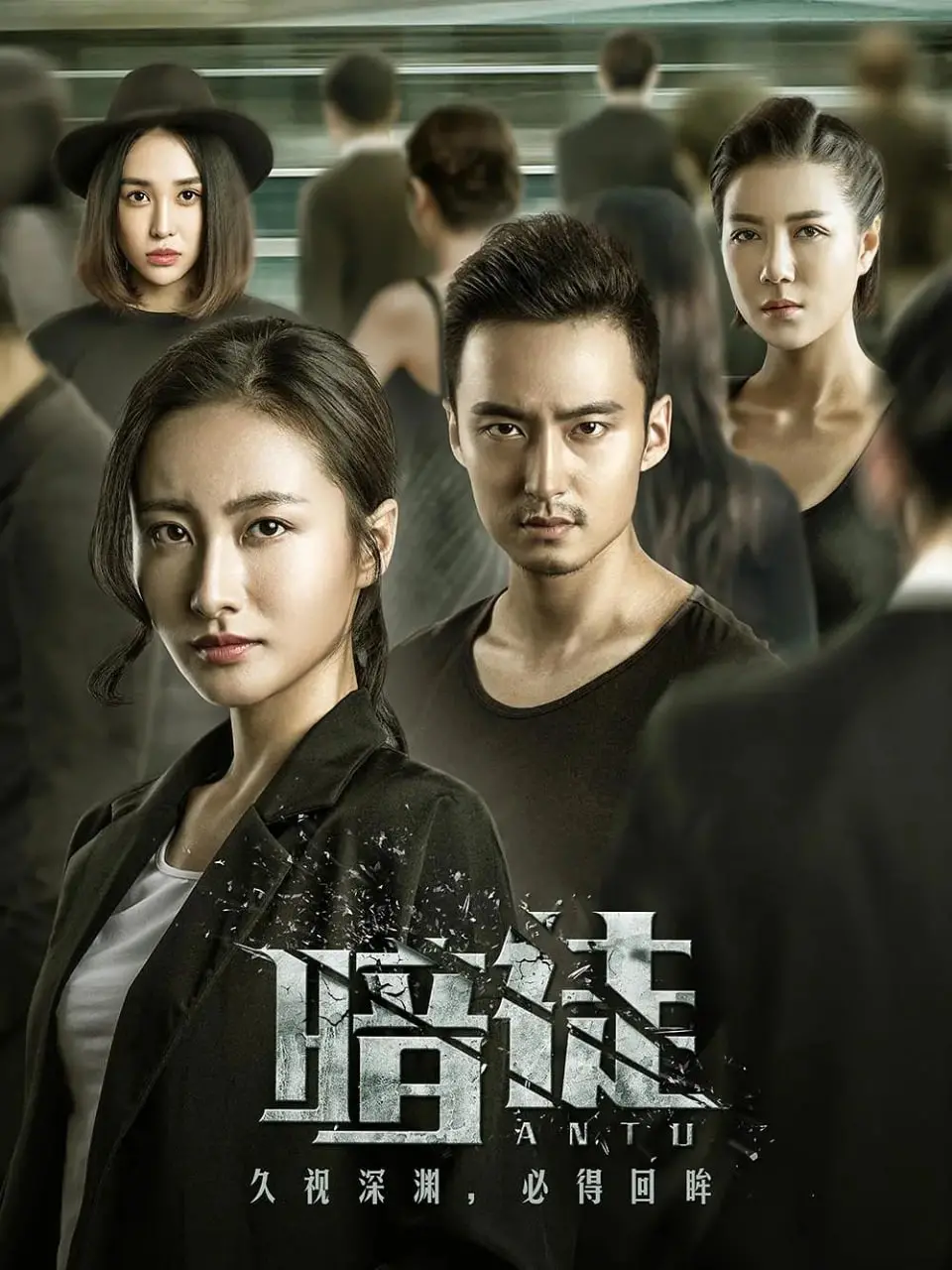 揭开心灵黑暗的惊悚之旅：电影《暗徒》探索人性深渊与命运纠葛